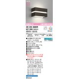 オーデリック OB255390BR(ランプ別梱) ブラケットライト 調光調色 Bluetooth リモコン別売 LED 電球色〜昼光色 高演色LED R15 エボニーブラウン