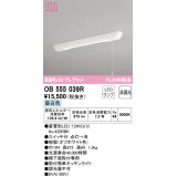 【数量限定特価】オーデリック　OB555039R　キッチンライト 非調光 LEDランプ 直管形LED 昼白色 グレアカット ￡