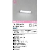 オーデリック　OB555087R(ランプ別梱)　キッチンライト 非調光 LEDランプ 直管形LED 昼白色 コンセント付