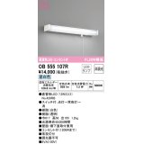 【数量限定特価】オーデリック　OB555107R　キッチンライト 非調光 LEDランプ 直管形LED 昼白色 コンセント付 ￡