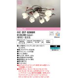 オーデリック　OC257026BR　シャンデリア 6畳 調光 調色 Bluetooth コントローラー別売 LEDランプ 電球色〜昼光色