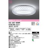 オーデリック　OC257056R　シャンデリア 調光 調色 LED一体型 電球色〜昼光色 リモコン付属 〜12畳[♭]