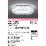 オーデリック　OC257057R　シャンデリア 調光 調色 LED一体型 電球色〜昼光色 リモコン付属 〜8畳[♭]