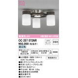 オーデリック　OC257072NR(ランプ別梱)　シャンデリア 非調光 LEDランプ 昼白色 エボニーブラウン