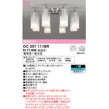 オーデリック　OC257111BR(ランプ別梱)　シャンデリア 8畳 調光 調色 Bluetooth コントローラー別売 LEDランプ 電球色〜昼光色 ホワイトブロンズメッキ