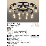 オーデリック　OC257119LC(ランプ別梱)　シャンデリア LED電球フィラメント形 調光 電球色 調光器別売 〜14畳 [♭]