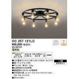 オーデリック　OC257121LC(ランプ別梱)　シャンデリア LED電球フィラメント形 調光 電球色 調光器別売 〜6畳 [♭]