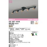 オーデリック　OC257151R　シャンデリア 調光 調光器別売 LED一体型 電球色 ブラック