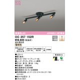 オーデリック　OC257152R　シャンデリア 調光 調光器別売 LED一体型 電球色 ブラック