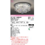 オーデリック　OC257168BCR　シャンデリア LED一体型 調光調色 Bluetooth 電球色〜昼光色 赤外線リモコン付属/リモコン別売 〜10畳 クロームメッキ[♭]