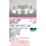 オーデリック　OC257173BR　シャンデリア 14畳 調光 調色 Bluetooth コントローラー別売 LEDランプ 電球色〜昼光色 ホワイトブロンズメッキ