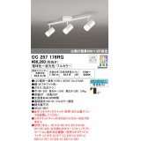 オーデリック　OC257176RG(ランプ別梱)　シャンデリア フルカラー 調光 調色 Bluetooth コントローラー別売 LEDランプ 電球色〜昼光色・フルカラー