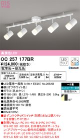 オーデリック　OC257177BR(ランプ別梱)　シャンデリア 8畳 調光 調色 Bluetooth コントローラー別売 LEDランプ 電球色〜昼光色 フレンジタイプ オフホワイト