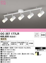 オーデリック　OC257177LR(ランプ別梱)　シャンデリア 8畳 非調光 LEDランプ 電球色 オフホワイト