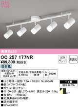 オーデリック　OC257177NR(ランプ別梱)　シャンデリア 8畳 非調光 LEDランプ 昼白色 オフホワイト