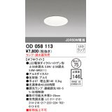 オーデリック　OD058113　ダウンライト φ75 ランプ・調光器別売 LEDランプ オフホワイト