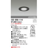 オーデリック　OD058114　ダウンライト φ75 ランプ・調光器別売 LEDランプ ブラック