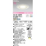 オーデリック　OD261030PR(ランプ別梱)　バスルームライト φ125 光色切替調光 調光器別売 LEDランプ 電球色 昼白色 防雨・防湿型