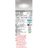 オーデリック　OD261030RG(ランプ別梱)　バスルームライト φ125 フルカラー 調光 調色 Bluetooth コントローラー別売 LEDランプ 電球色〜昼光色・フルカラー