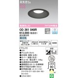 オーデリック　OD261049R　ダウンライト φ125 調光 調光器別売 LED一体型 昼白色 ブラック