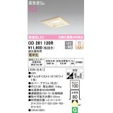 オーデリック　OD261120R　ダウンライト LED一体型 調光 調光器別売 電球色 高気密SB 埋込穴□100 白木