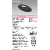 オーデリック　OD261288R　ダウンライト 傾斜天井用 LED一体型 調光 調光器別売 電球色 高気密SB 埋込穴φ125 ブラック