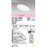 オーデリック　OD261289R　ダウンライト 傾斜天井用 LED一体型 調光 調光器別売 昼白色 高気密SB 埋込穴φ125 オフホワイト