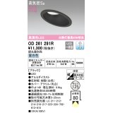 オーデリック　OD261291R　ダウンライト 傾斜天井用 LED一体型 調光 調光器別売 昼白色 高気密SB 埋込穴φ125 ブラック