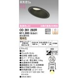 オーデリック　OD261292R　ダウンライト 傾斜天井用 LED一体型 調光 調光器別売 電球色 高気密SB 埋込穴φ125 ブラック