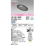 オーデリック　OD261295R　ダウンライト 傾斜天井用 LED一体型 調光 調光器別売 昼白色 高気密SB 埋込穴φ100 ブラック