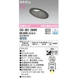 オーデリック　OD261299R　ダウンライト 傾斜天井用 LED一体型 調光 調光器別売 昼白色 高気密SB 埋込穴φ100 ブラック