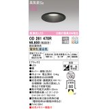 オーデリック　OD261470R　ダウンライト LED一体型 光色切替調光 調光器別売 電球色・昼白色 高気密SB 埋込穴φ100 ブラック