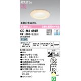 オーデリック　OD261669R　ダウンライト LED一体型 調光 調光器別売 昼白色 高気密SB 埋込穴φ100 白木