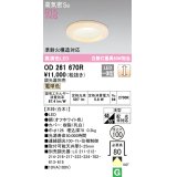 オーデリック　OD261670R　ダウンライト LED一体型 調光 調光器別売 電球色 高気密SB 埋込穴φ100 白木