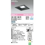 オーデリック　OD261691R　ダウンライト LED一体型 調光 調光器別売 昼白色 高気密SB 埋込穴□150 ブラック