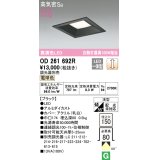 オーデリック　OD261692R　ダウンライト LED一体型 調光 調光器別売 電球色 高気密SB 埋込穴□150 ブラック