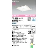 オーデリック　OD261693R　ダウンライト LED一体型 調光 調光器別売 昼白色 高気密SB 埋込穴□150 オフホワイト