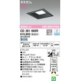 オーデリック　OD261695R　ダウンライト LED一体型 調光 調光器別売 昼白色 高気密SB 埋込穴□150 ブラック