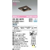 オーデリック　OD261697R　ダウンライト LED一体型 調光 調光器別売 昼白色 高気密SB 埋込穴□100 木枠(民芸塗)