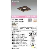 オーデリック　OD261700R　ダウンライト LED一体型 調光 調光器別売 電球色 高気密SB 埋込穴□100 木枠(民芸塗)