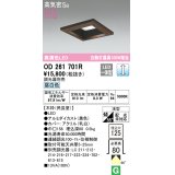 オーデリック　OD261701R　ダウンライト LED一体型 調光 調光器別売 昼白色 高気密SB 埋込穴□125 木枠(民芸塗)