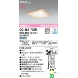 オーデリック　OD261705R　ダウンライト LED一体型 調光 調光器別売 昼白色 高気密SB 埋込穴□150 白木