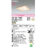 オーデリック　OD261706R　ダウンライト LED一体型 調光 調光器別売 電球色 高気密SB 埋込穴□150 白木