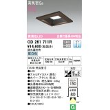 オーデリック　OD261711R　ダウンライト LED一体型 調光 調光器別売 昼白色 高気密SB 埋込穴□150 木枠(民芸塗)