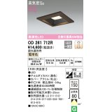 オーデリック　OD261712R　ダウンライト LED一体型 調光 調光器別売 電球色 高気密SB 埋込穴□150 木枠(民芸塗)