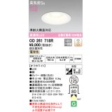 オーデリック　OD261718R　ダウンライト LED一体型 調光 調光器別売 電球色 高気密SB 埋込穴φ125 オフホワイト