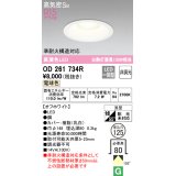 【数量限定特価】オーデリック　OD261734R　ダウンライト LED一体型 非調光 電球色 高気密SB 埋込穴φ125 オフホワイト ￡