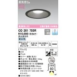 オーデリック　OD261755R　ダウンライト LED一体型 調光 調光器別売 昼白色 高気密SB 埋込穴φ150 ブラック