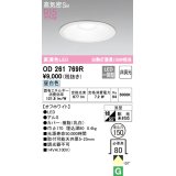 【数量限定特価】オーデリック　OD261769R　ダウンライト LED一体型 非調光 昼白色 高気密SB 埋込穴φ150 オフホワイト ￡