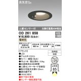 オーデリック　OD261858　ダウンライト φ125 LED一体型 電球色 防雨型 浅型 高気密SB 人感センサー付 ブラック